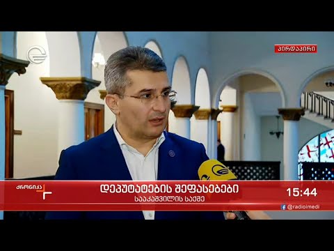 სააკაშვილის საქმე - მამუკა მდინარაძის განცხადება